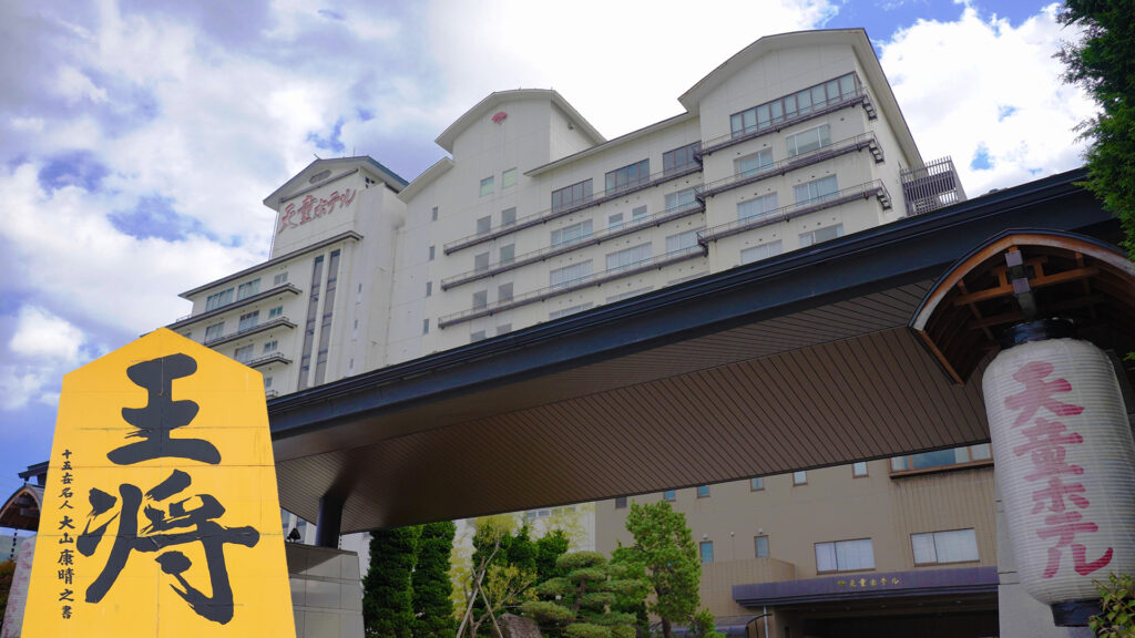 #48 将棋愛と滝見露天風呂の宿